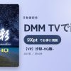【VR】汐彩-HQ版-のアイキャッチ