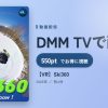 【VR】Ski360のアイキャッチ