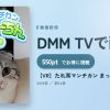 【VR】たれ耳マンチカン まっぷーちんの日常のアイキャッチ