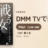 【VR】戦う女のアイキャッチ