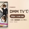【VR】東京夜行-シンサツ-のアイキャッチ