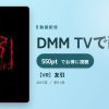 【VR】友引のアイキャッチ