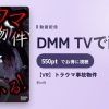 【VR】トラウマ事故物件のアイキャッチ