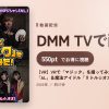 【VR】VRで「マジック」を撮ってみた プロマジシャン～「AL」＆魔法アイドル「リトル☆オズ」のアイキャッチ