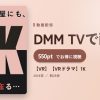 【VR】【VRドラマ】1Kのアイキャッチ