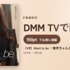 【VR】Want to be ～美月ちゃんとヨリを戻したい～のアイキャッチ