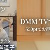 【VR】Vol.1 VRヨガ棒レッスン インストラクター峯岸道子のアイキャッチ