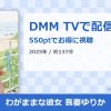 わがままな彼女 我妻ゆりかのアイキャッチ