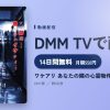 ワケアリ あなたの隣の心霊物件 首都圏編のアイキャッチ