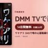 ワケアリ SNSで噂の心霊動画10本 1のアイキャッチ