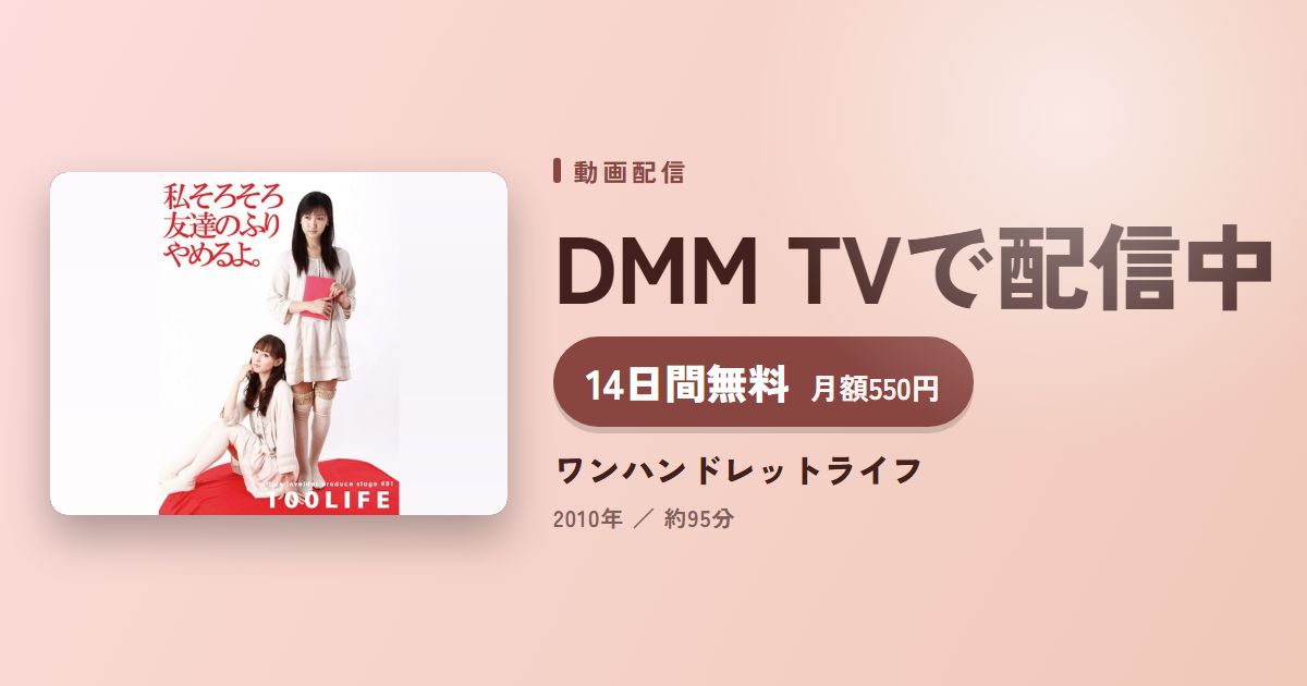 ワンハンドレットライフのアイキャッチ