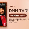 笑魂シリーズ 髭男爵 ルネッサンス～逆に聞こう！！何が面白い！？～のアイキャッチ