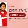 笑魂シリーズ エレファントジョン「立川より愛を込めて」のアイキャッチ
