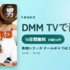笑魂シリーズ クールポコ THE 男のアイキャッチ