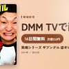 笑魂シリーズ ザブングル 逆ギレのアイキャッチ
