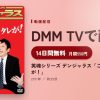 笑魂シリーズ デンジャラス「このバカタレが！」のアイキャッチ