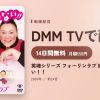 笑魂シリーズ フォーリンラブ 嫌いになれない！！のアイキャッチ