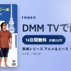 笑魂シリーズ アルコ＆ピース「東京スケッチ」のアイキャッチ