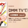 笑魂シリーズ Wエンジンの惚れてまうやろーっ！！ ～モテない男の心の叫び～のアイキャッチ