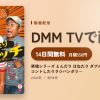 笑魂シリーズ とんだり はねたり ダブルダッチ～漫才したりコントしたりラジバンダリ～のアイキャッチ