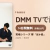 笑魂シリーズ 禅「ばか処」のアイキャッチ