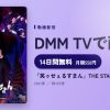 「笑ゥせぇるすまん」THE STAGEのアイキャッチ