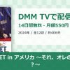 WATA BET in アメリカ ～それ、オレのだからね？～のアイキャッチ