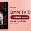私の体験した心霊記録のアイキャッチ