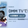 ウエストランド第3回単独ライブ「FANG!」のアイキャッチ