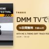 WITH ME X-TREME/DIRT TRACK FESTIVAL［2005］のアイキャッチ