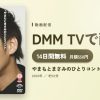 やまもとまさみのひとりコントのアイキャッチ