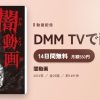 闇動画のアイキャッチ