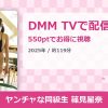 ヤンチャな同級生 篠見星奈のアイキャッチ
