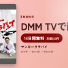 ヤンキーララバイのアイキャッチ
