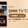 酔いどれ声優放浪記　せいべろ【新橋篇】のアイキャッチ