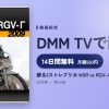 蘇る2ストレプリカ NSR vs RGV-Γ［2009］のアイキャッチ