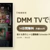 世にも恐ろしい心霊動画 Schneider Poltergeist Companyのアイキャッチ