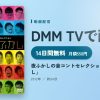 夜ふかしの会コントセレクション「楽しい夜ふかし」のアイキャッチ