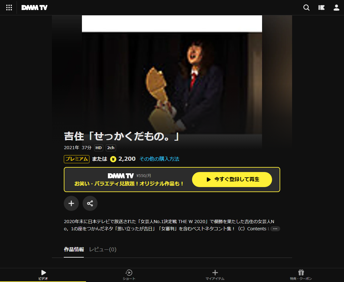 吉住「せっかくだもの。」はDMM TVで配信