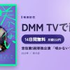 吉住第5回単独公演 「咲かないリンドウ」のアイキャッチ
