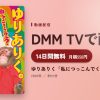 ゆりありく「私につっこんでくだサル」のアイキャッチ