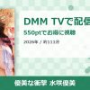 優美な衝撃 水咲優美のアイキャッチ