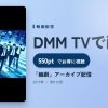 「幽劇」アーカイブ配信のアイキャッチ