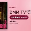 幽霊報道3のアイキャッチ