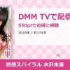 誘惑スパイラル 水沢朱里のアイキャッチ