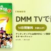 アンタッチャブル山崎のゆる～い関係 Vol.2 バカ爆☆豪華版 ネタ セレクションのアイキャッチ