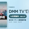 全日本パチンコ最強選手権のアイキャッチ