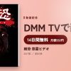 絶恐 怨霊ビデオのアイキャッチ