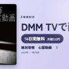 絶対恐怖　心霊動画　１のアイキャッチ