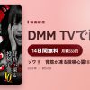 ゾワ‼　背筋が凍る投稿心霊10本のアイキャッチ